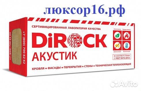 Звукоизоляция Дирок Акустик