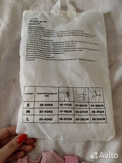 Защита наколенники налокотники