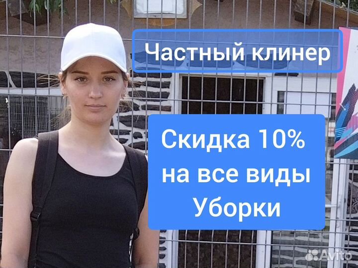 Уборка квартир