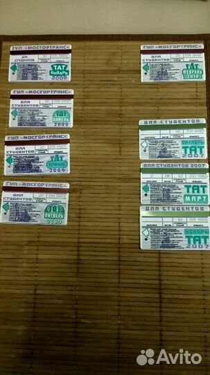 Билеты тат гуп Мосгортранс 2005-2010