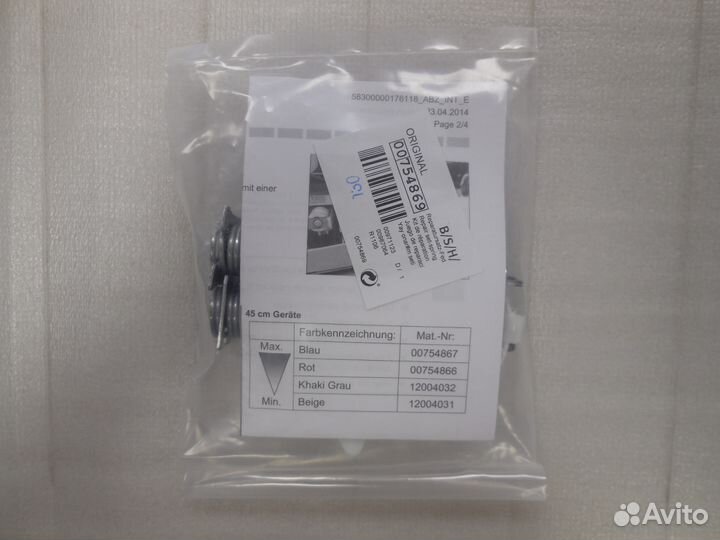 Ремкомплект пмм Bosch, Siemens, Neff (754869)