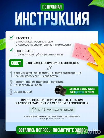 Соляная кислота 14