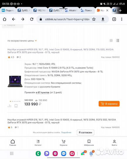 Игровой ноутбук Rtx3070