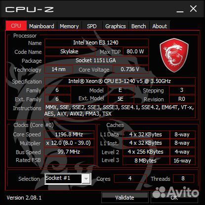 Intel Xeon E3 1240v5 (аналог i7-6700)