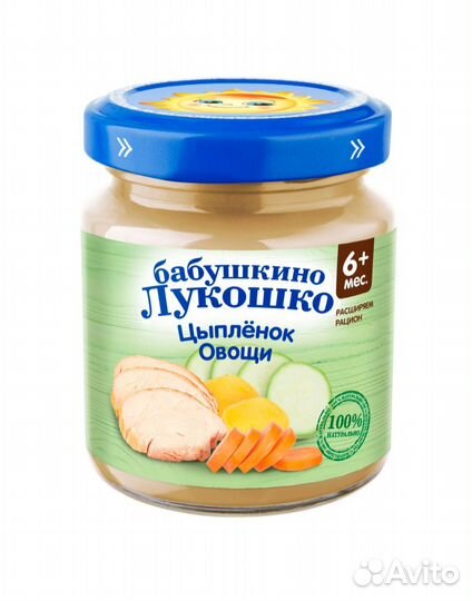 Мясо-овощное пюре для детского питания