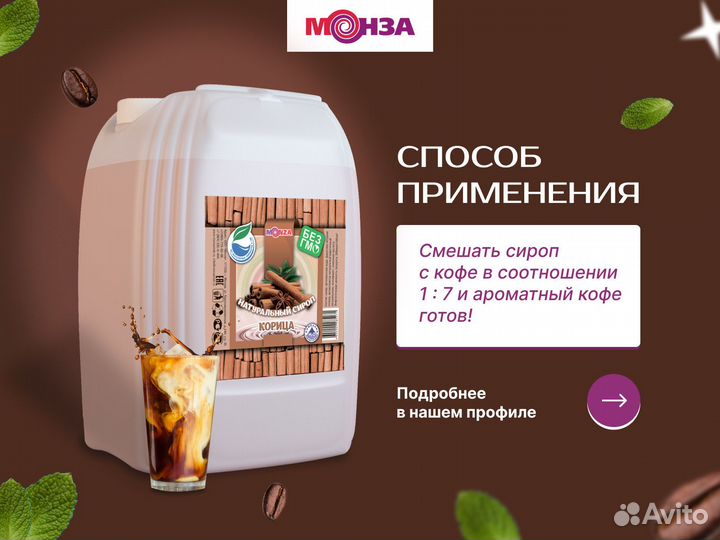 Сироп для кофе Шоколад 5 литров