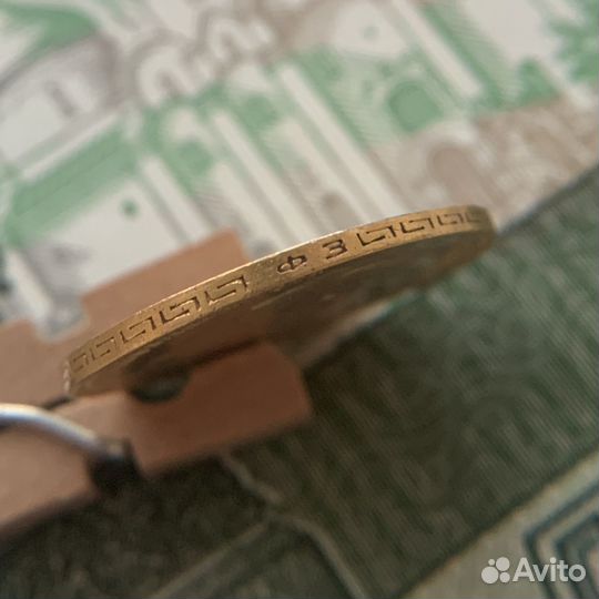 5 рублей 1900 года. Николай 2. Золото