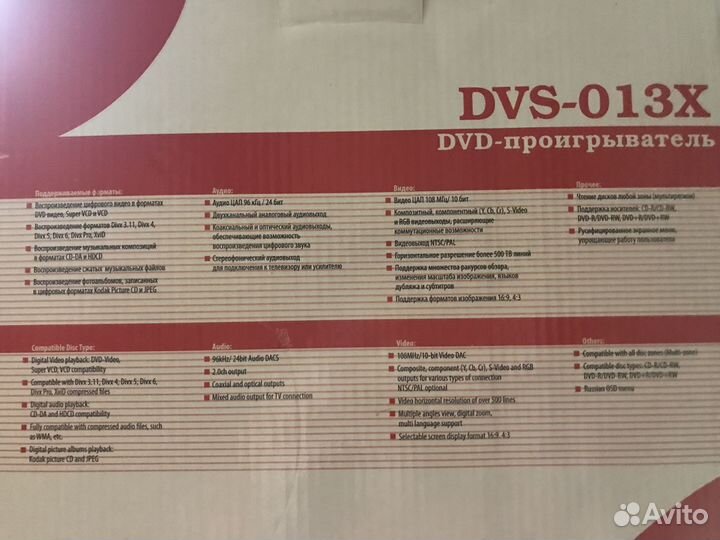 Dvd плеер supra