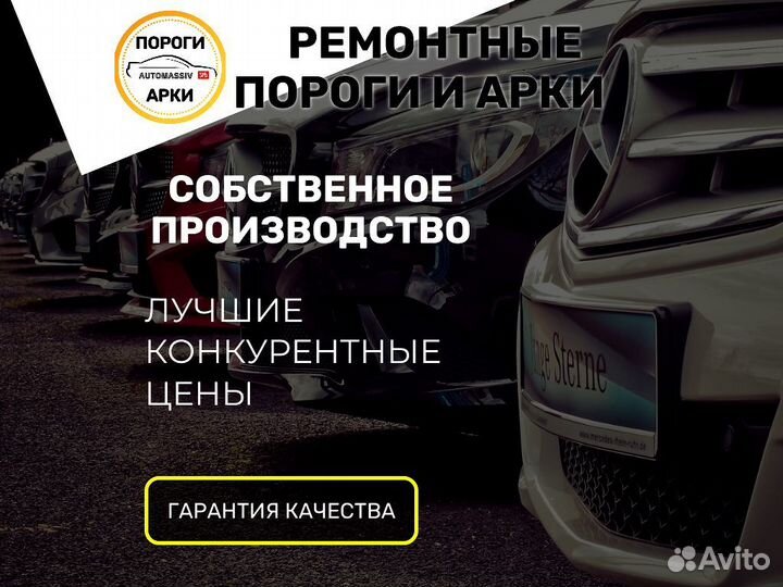 Пороги ремонтные Nissan Elgrand 2 (E51) и др