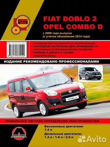Fiat Doblo 2 Opel Combo D