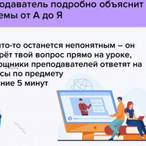 Репетитор по обществознанию ОГЭ/ЕГЭ, Уфа