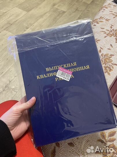 Папка для диплома