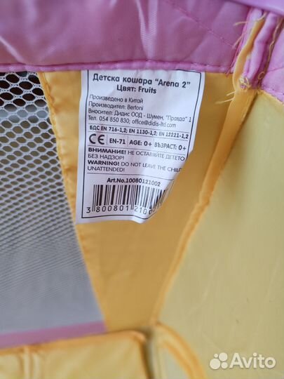 Манеж-кровать