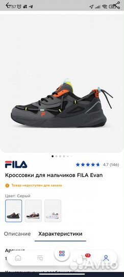 Кроссовки fila evan