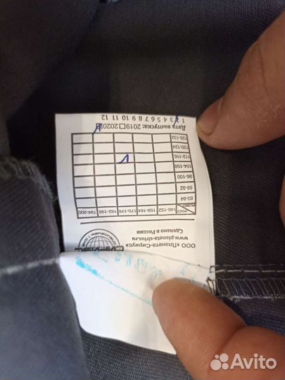 Рабочая спецодежда