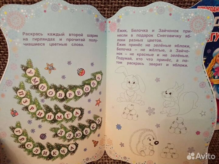 Головоломки и раскраски для детей