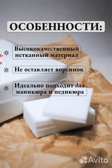 Безворсовые салфетки для маникюра