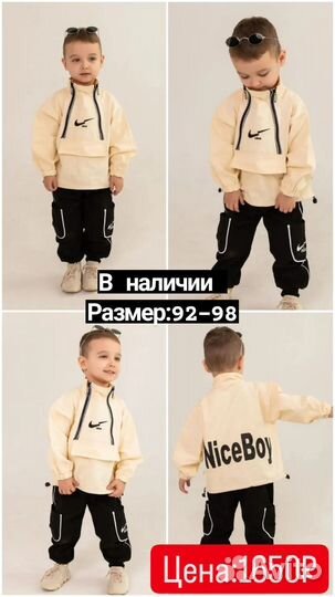 Детские вещи