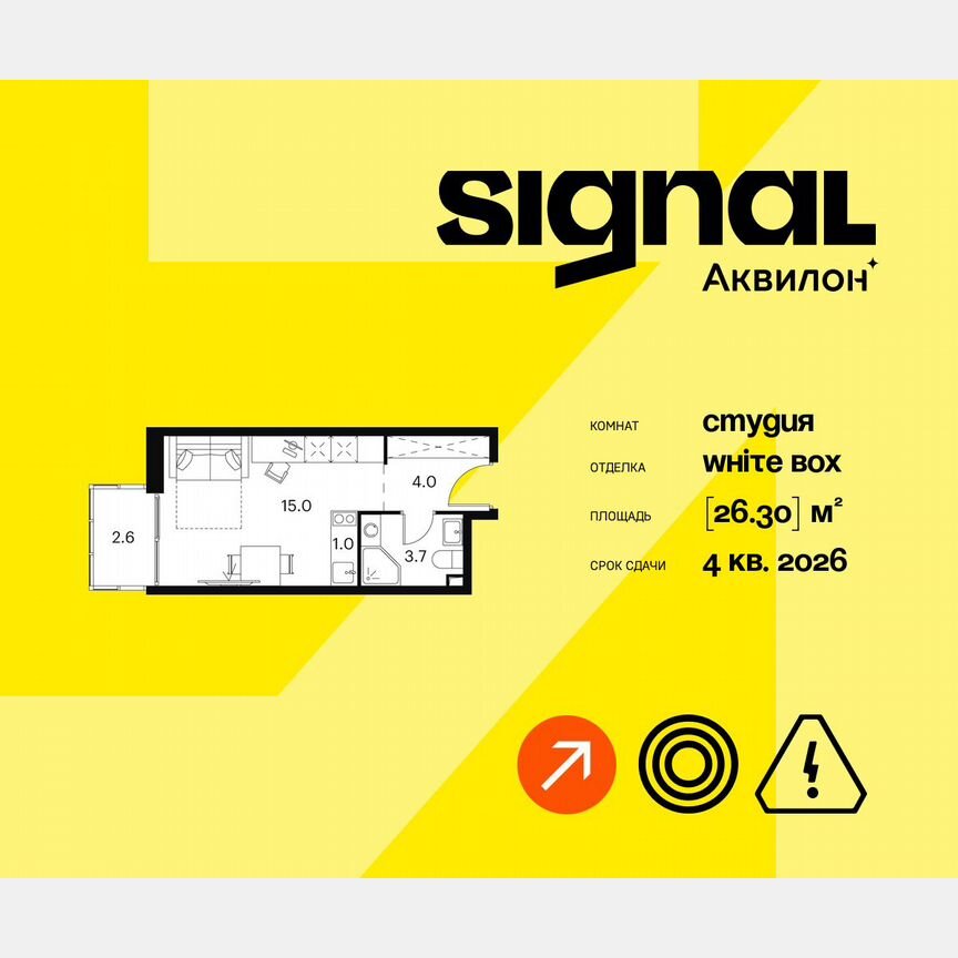 Апартаменты-студия, 26,3 м², 10/23 эт.