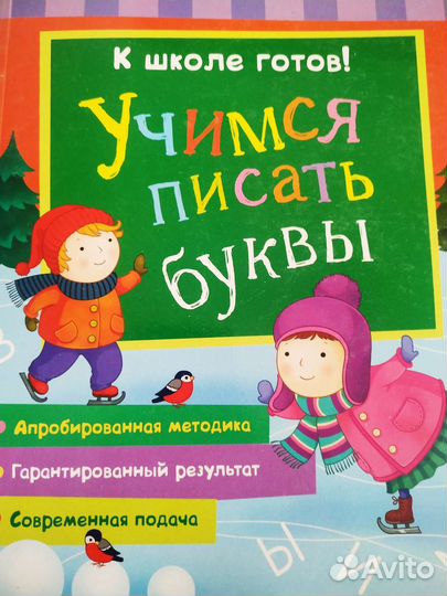 Развивающие книжки