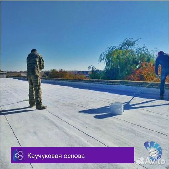 Гидроизоляция жидкая кровля Руф Про