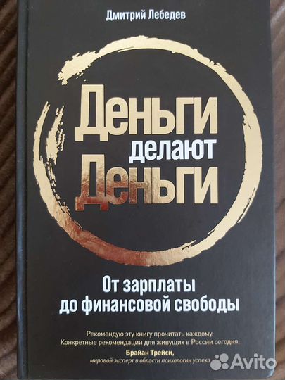 Книга по экономической грамотности