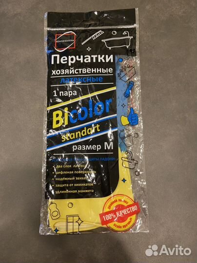 Перчатки хозяйственные, разные