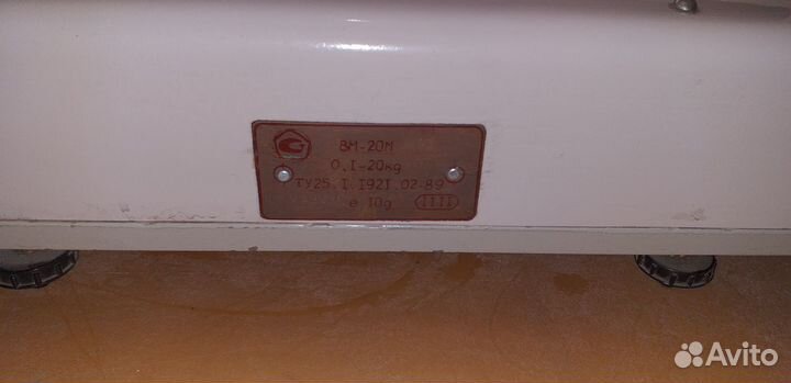 Продам весы из СССР для грудничков