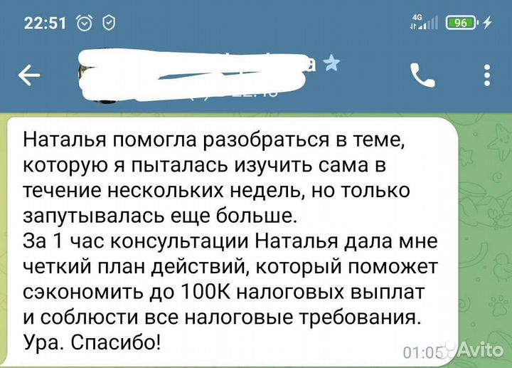 Бухгалтер для ип на усн, патенте