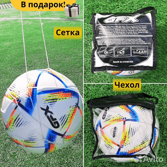 Мяч футбольный GFX 5 размер
