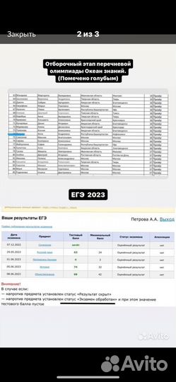 Репетитор огэ и егэ по обществознанию Преподавател