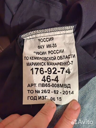 Полицейская форма