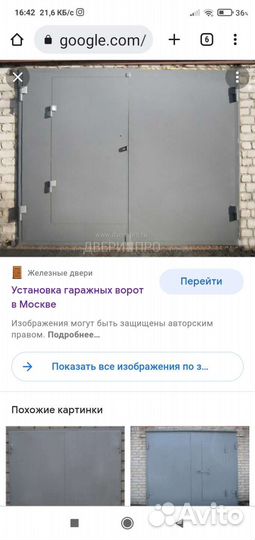 Ворота гаражные металлические