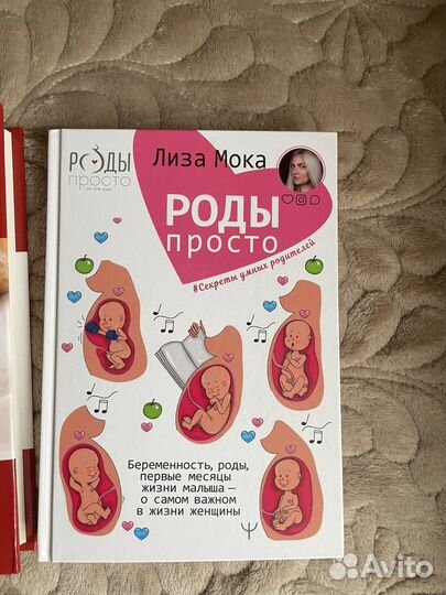 Книги о беременности и роды