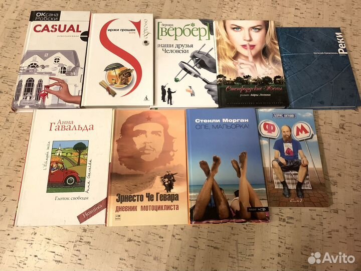 Книги разные