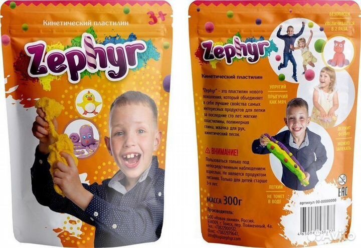 Кинетический пластилин Zephyr Лепа