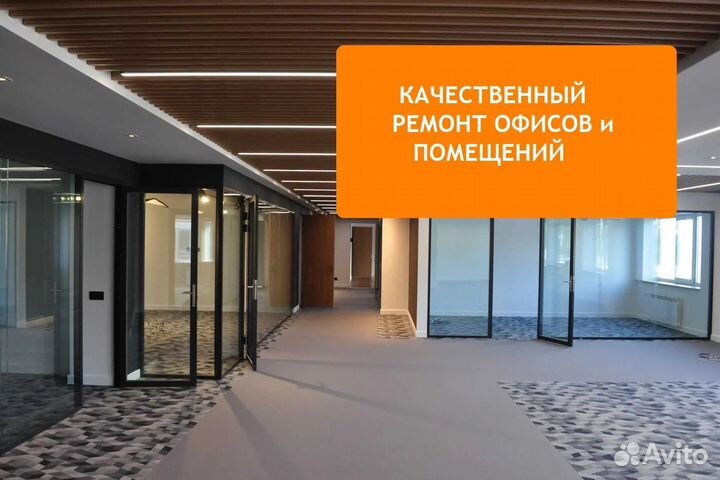 Ремонт коммерческих помещений под ключ