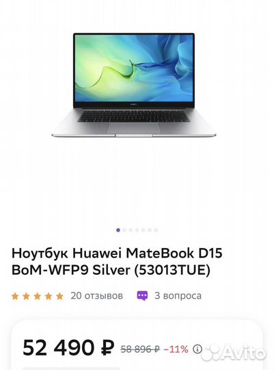 Ноутбук Huawei MateBook D15 BoM-WFP9 53013TUE
