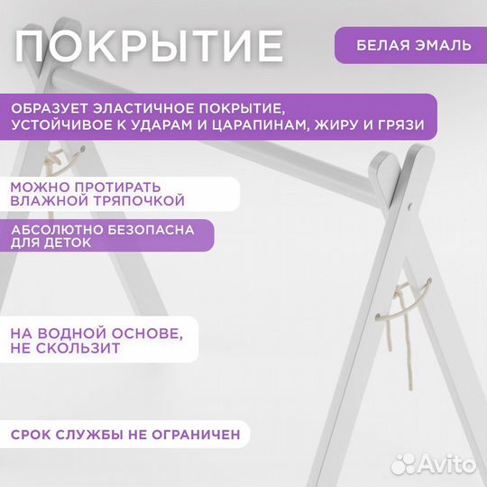 Стойка монтессори для малышей