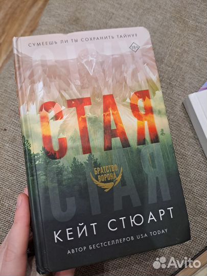 Кейт Стюарт 