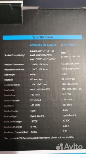 Кулер процеccорный Gammaxx 400 BL