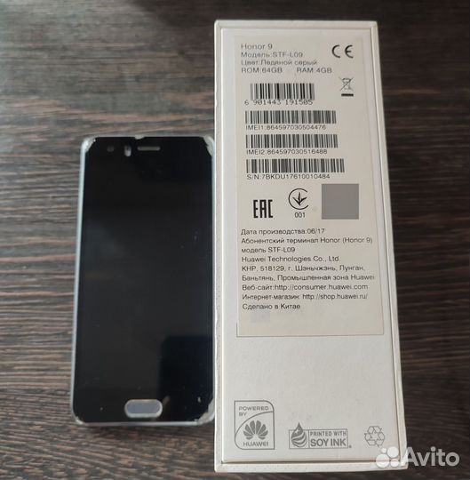 HONOR 9, 4/64 ГБ