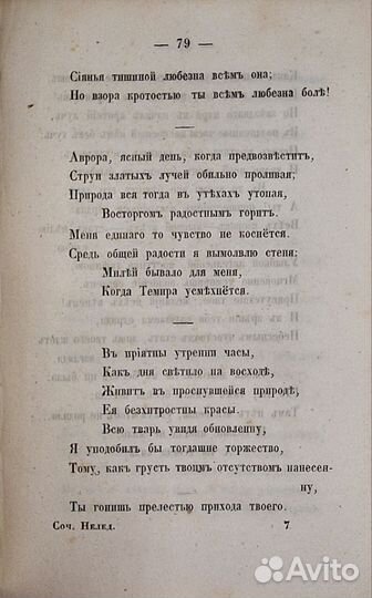 Нелединский-Мелецкий, Ю.А. и А. А. Дельвиг, 1850