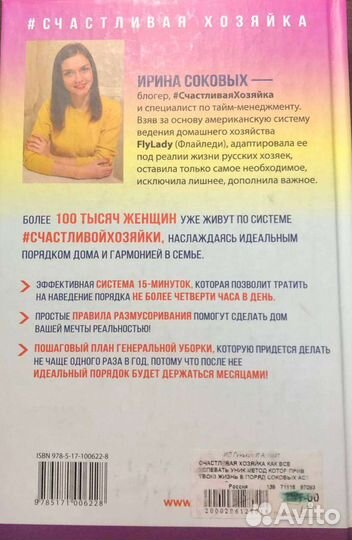 Книга как все успевать + жизнь без хлама