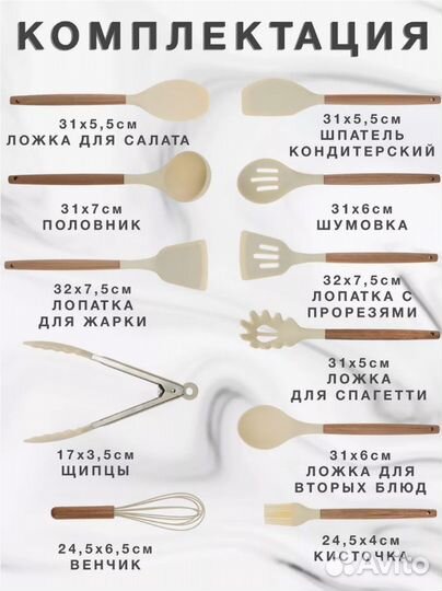 Набор кухонных принадлежностей с подставкой 11 пре