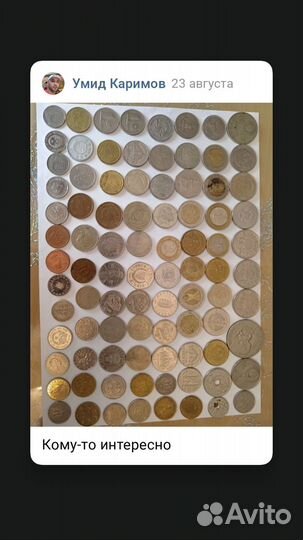 Все монеты продаются ешо есть