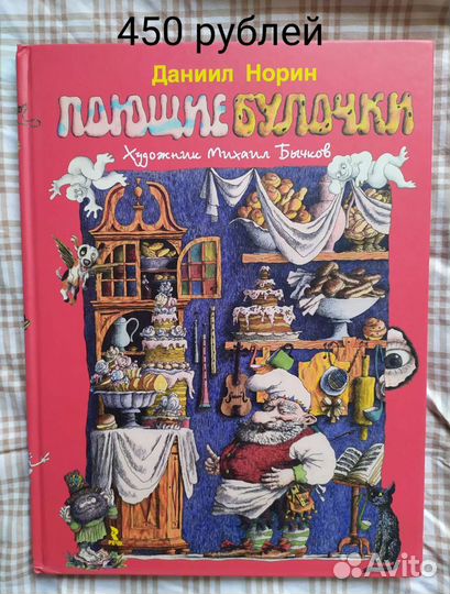 Детские книги. Часть 2