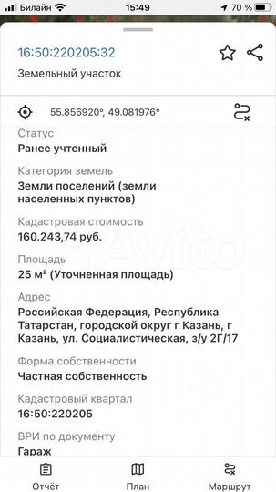 Гараж, 19 м²