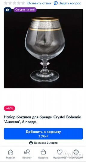 Чешский хрусталь. Bohemia