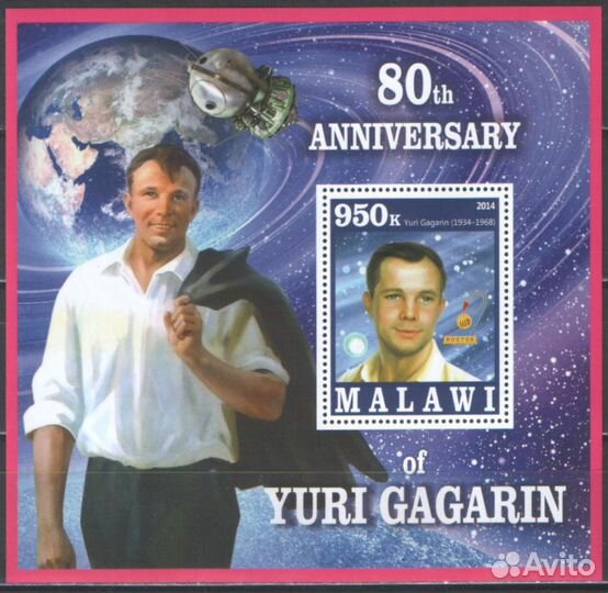 Малави 2014 космос космонавт Гагарин 80 лет